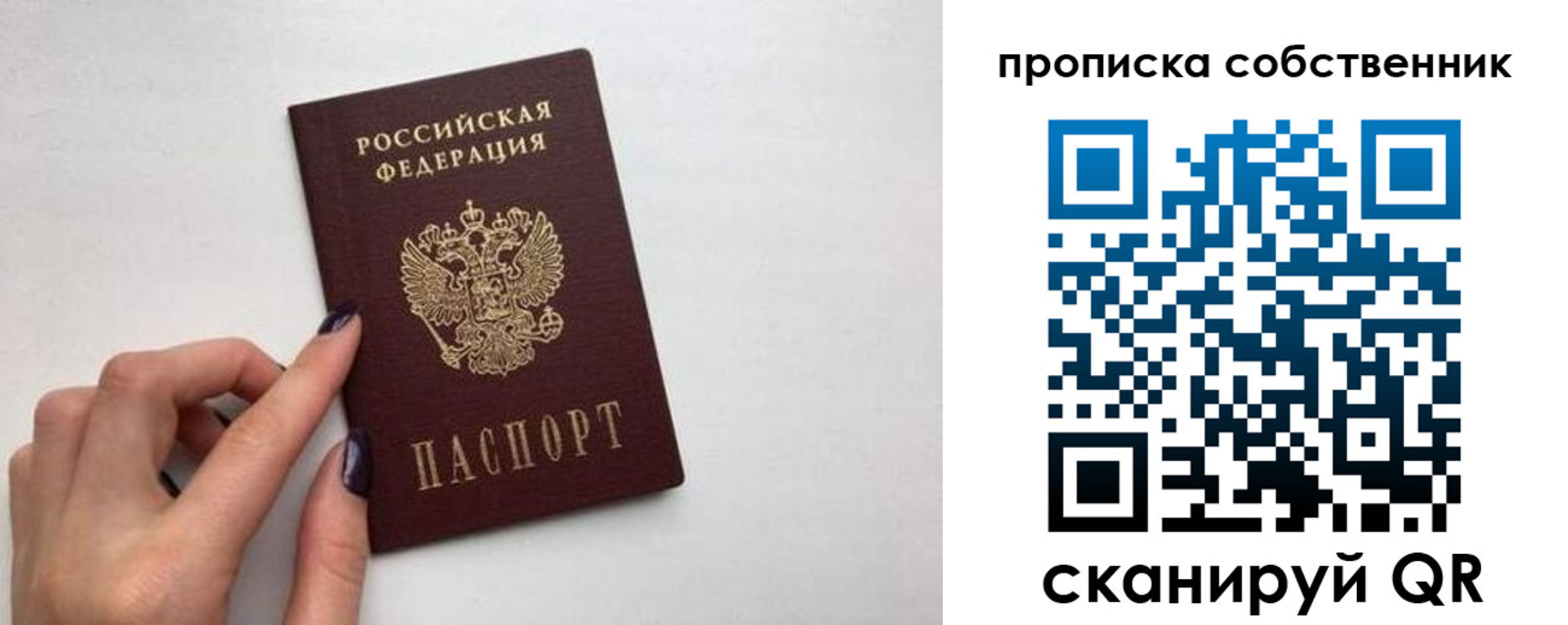 миграционный учет в Хилке