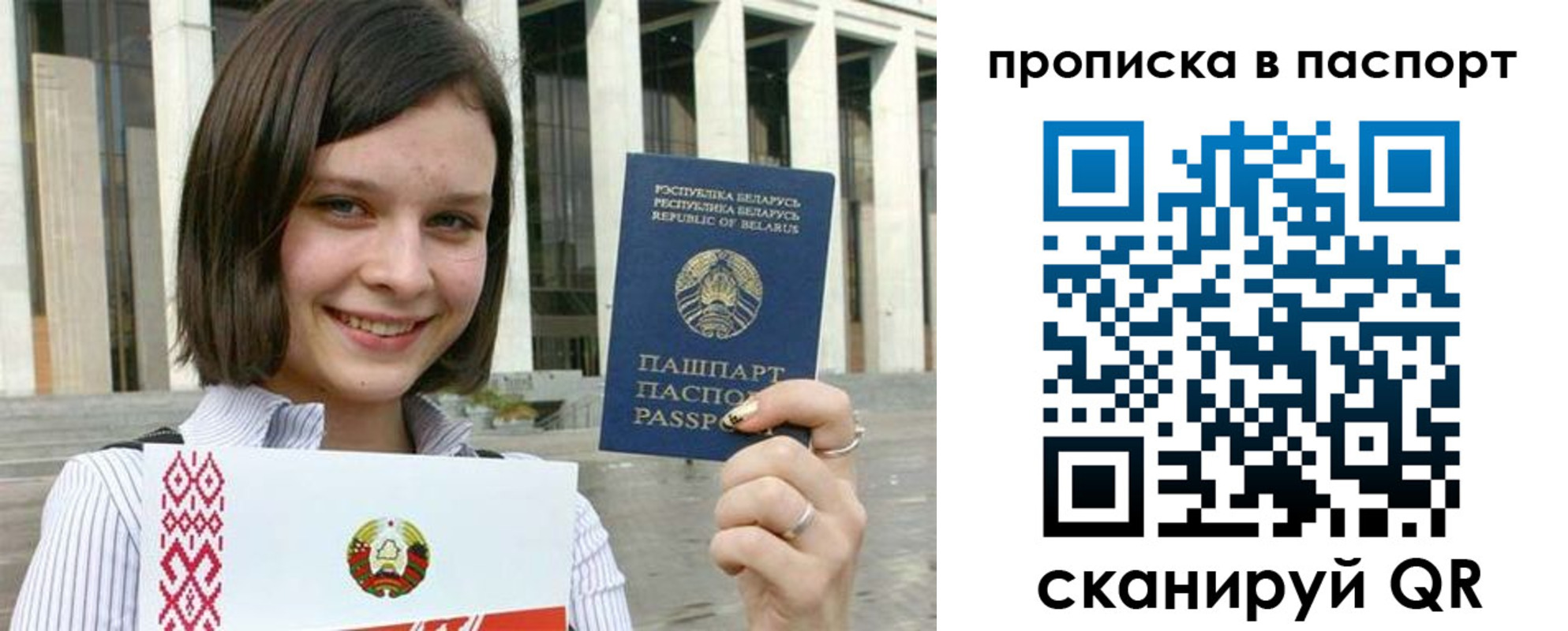 прописка в квартире в Хилке