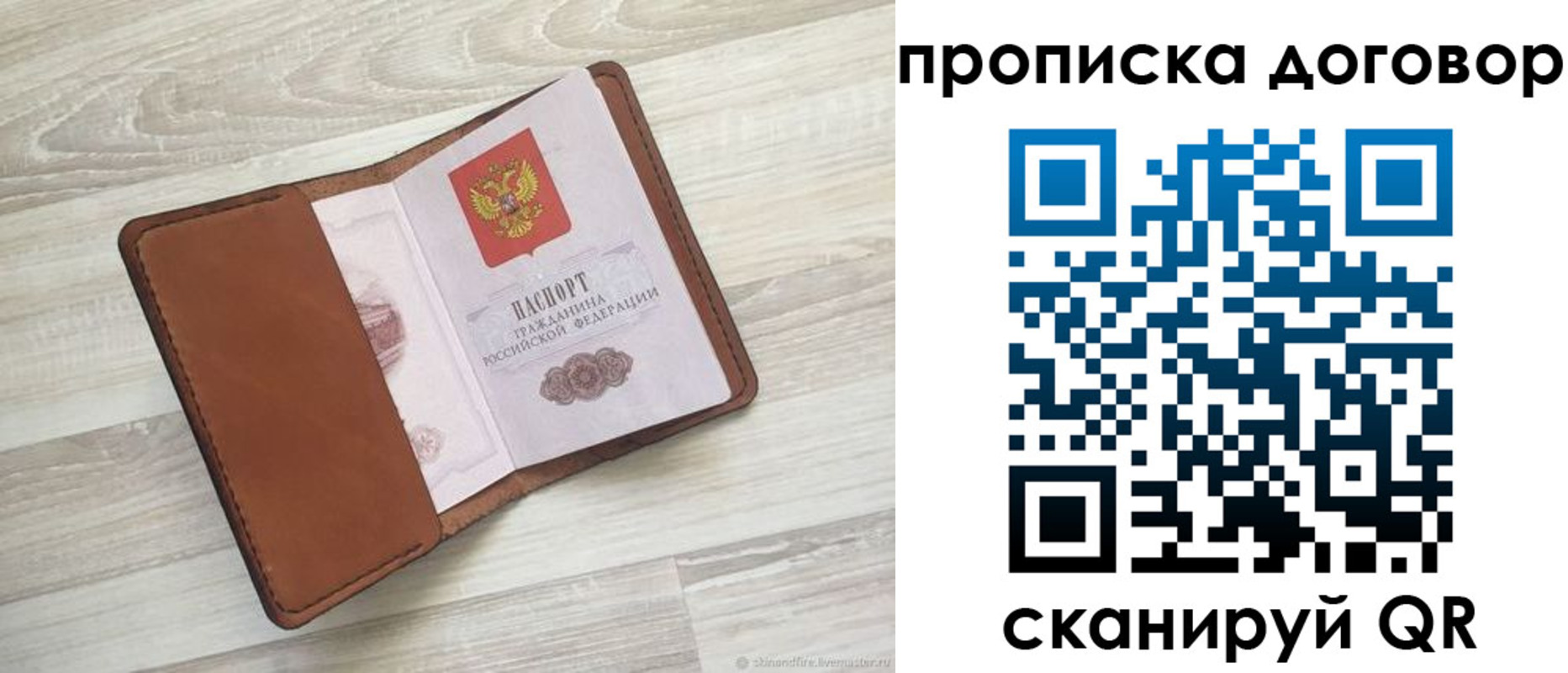 пропишу в квартире в Хилке