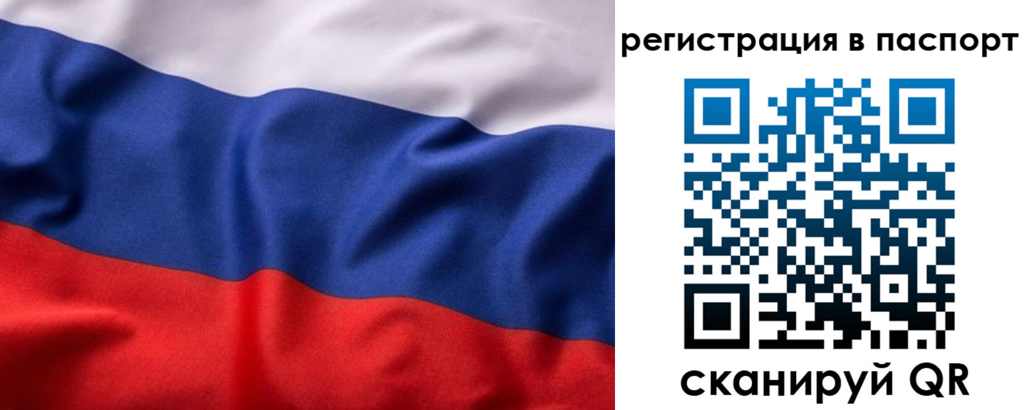 временная регистрация законно в Хилке