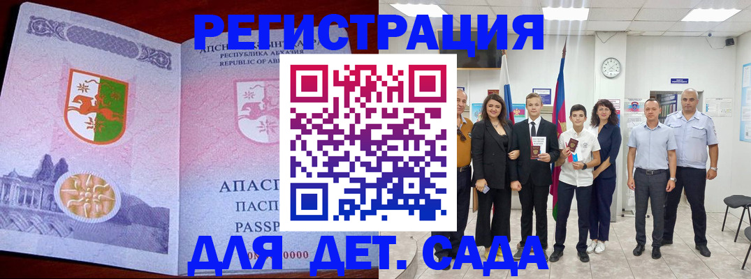 временная регистрация гарантия в Хилке
