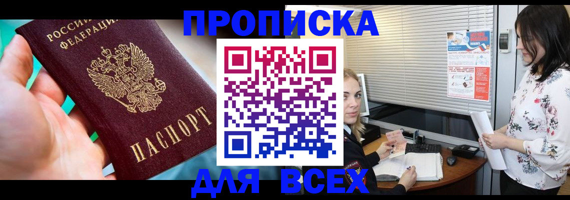временная регистрация надежно в Хилке