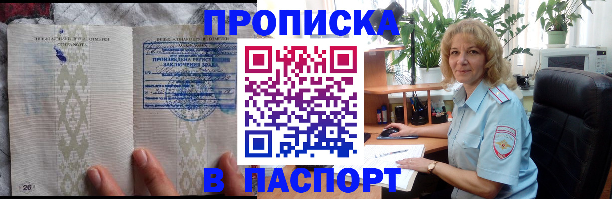 временная регистрация гарантия в Хилке